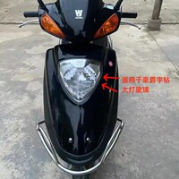 热销适用于昊觉宇瞻Hj125wT-10A/10C大灯总成大灯玻璃外罩