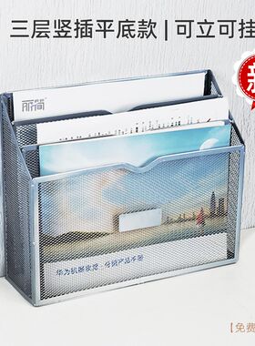 热销壁挂式文件架三层竖插金属工位A4纸资料书本文V件夹收纳框铁