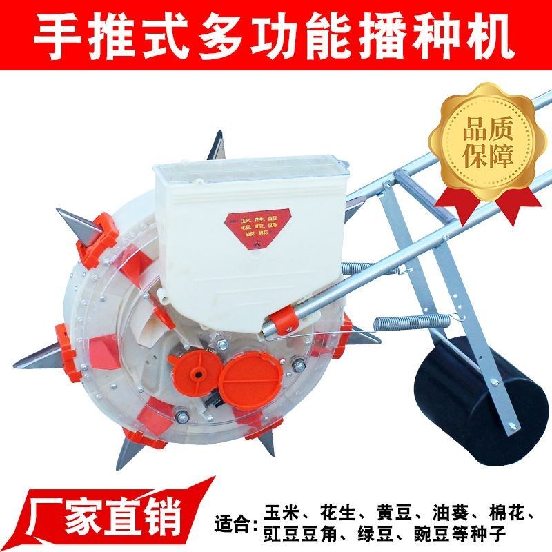 热销多功能手推式玉米花生播种机新款F高粱谷子罗卜蔬菜可调播种