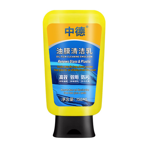 热销油膜清洁乳汽车玻璃油膜去除剂重度油膜清洁S膏挡风玻璃污渍