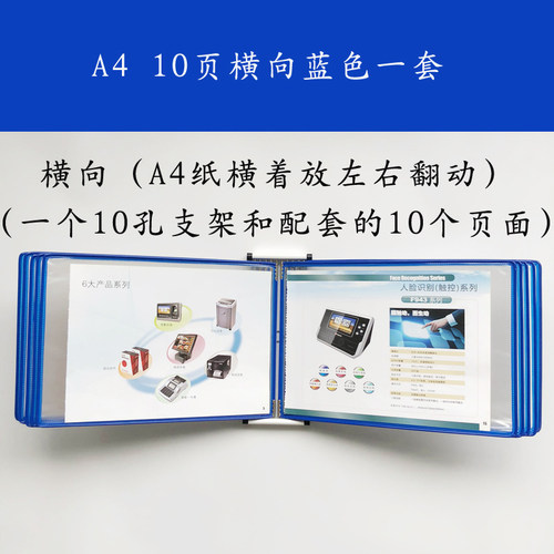 热销壁挂式横向10页翻页文件架展示文件J夹资料架A4标准作业指导
