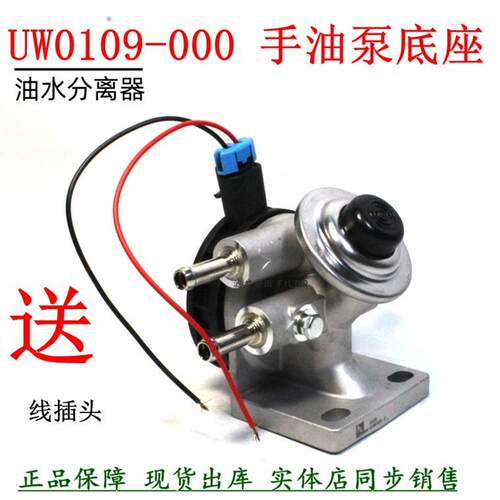 热销W010e9-000柴油滤清加热座江淮帅铃骏铃康铃货车油水分离器座