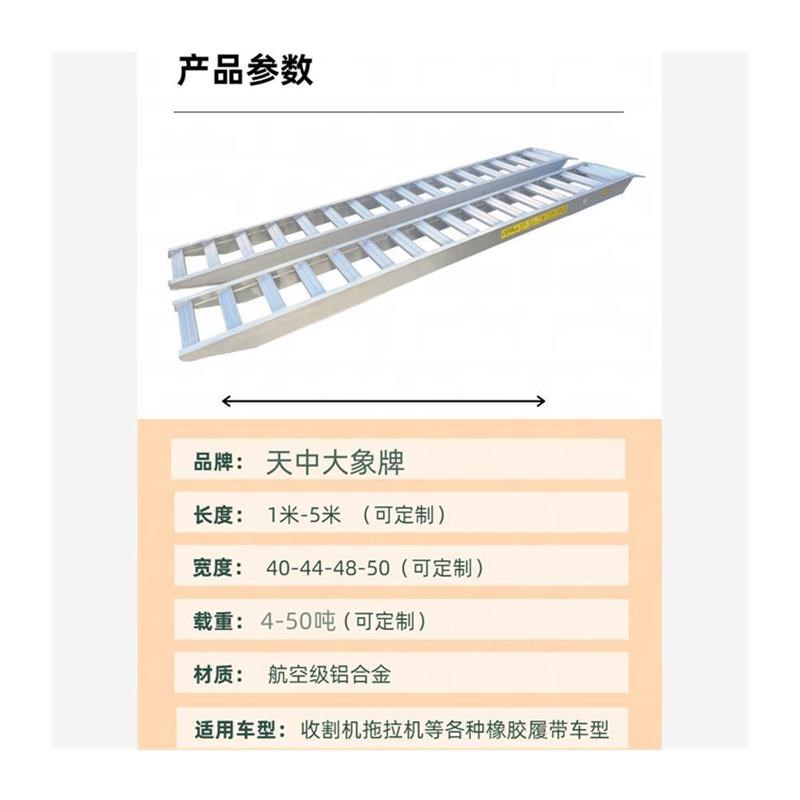热销收割a机铝合金爬梯过沟跳板上下车防滑坡道沃得久保田洋马星