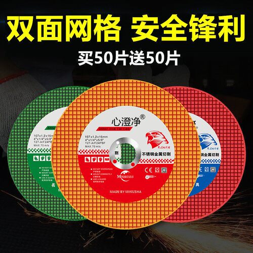 热销角磨机切割片砂轮片100不锈钢金I属锯片大全手沙轮片打磨片磨