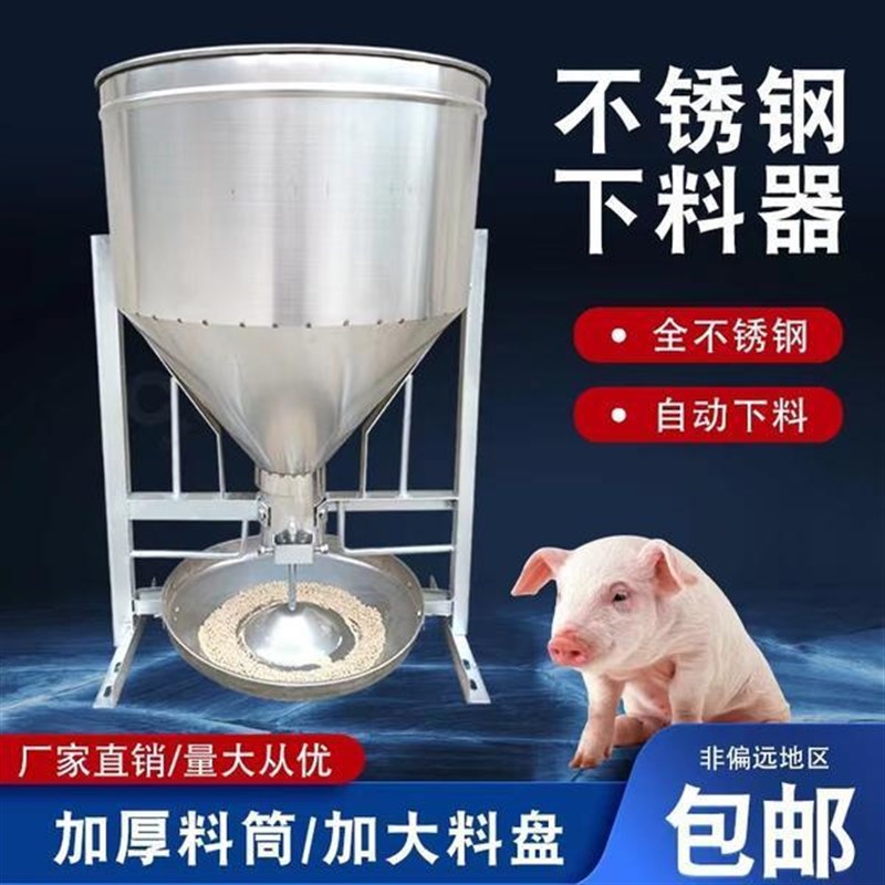 热销不锈钢料槽干 干湿两用肥猪食E槽猪用自动育肥下料器猪饲料保