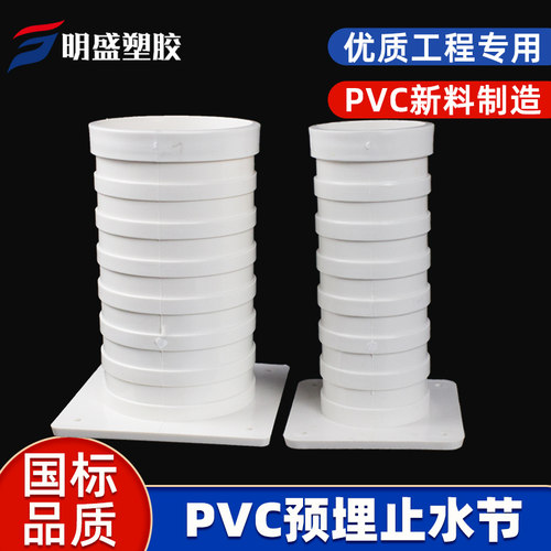 热销止水节套筒预埋件pvc15cm套管50 75 110排S水管一次性预留直