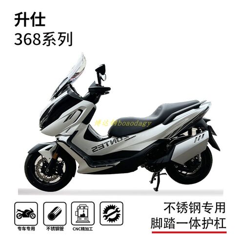 热销适用升仕368e/368d/368m护G杠保险杠防摔杠博奥达踏板射灯支