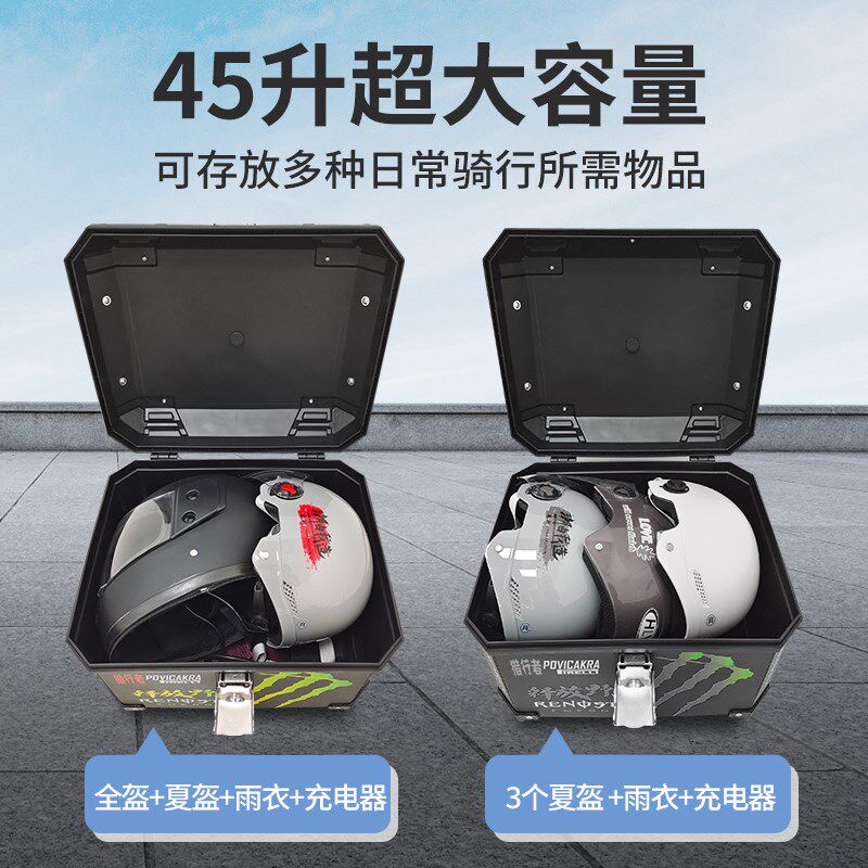 热销45/55升摩托车后备箱电动车尾箱I后尾箱大容量电车电摩加装箱