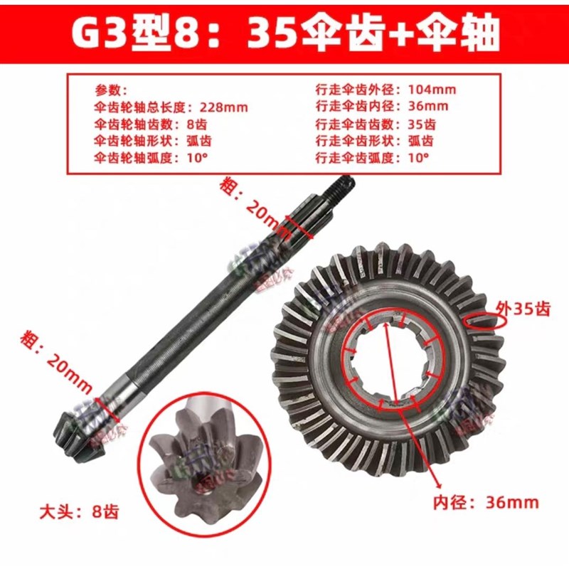 热销微耕机行走箱配件170F178F186EF188刀轴齿从动伞齿轮轴 行走