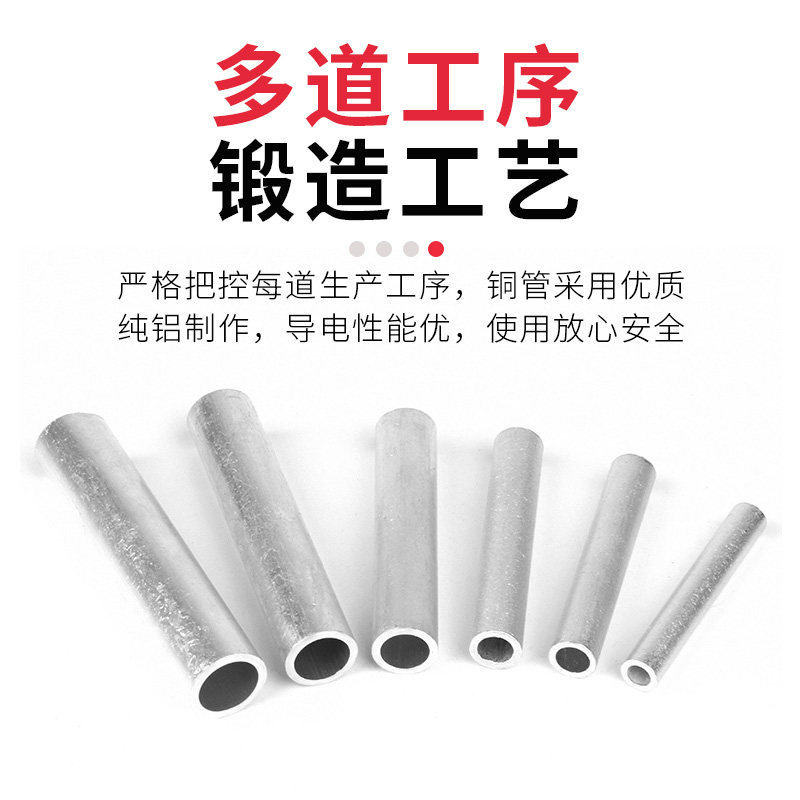热销厂标纯铝接线管直接头对接连接管中间接头25 35Q 70 300电缆