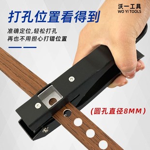 热销沃一生态g板封边条打孔器加厚木螺丝孔遮盖钳沉孔钻头三合一