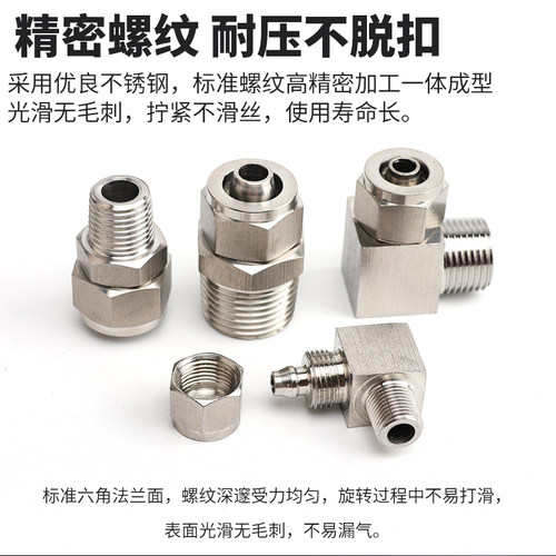热销不锈钢快拧PhC8-02接头气动锁母接头螺纹直通PL弯头4/6/8/10/