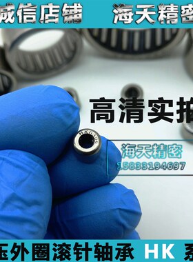 热销冲压滚针轴承HK0306 0408 0508 0509 0608 0609 0810 07Z09 0
