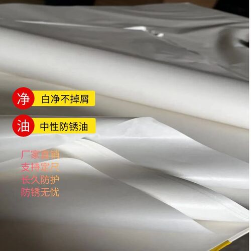 热销防锈纸d白色防锈纸白油纸防油纸牛油纸工业纸防锈防潮金属轴