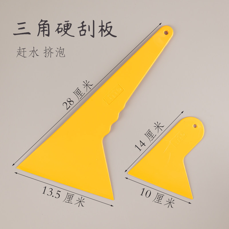热销汽车贴膜工具套装太阳膜玻璃A赶水牛筋刮水器家具窗子贴纸专