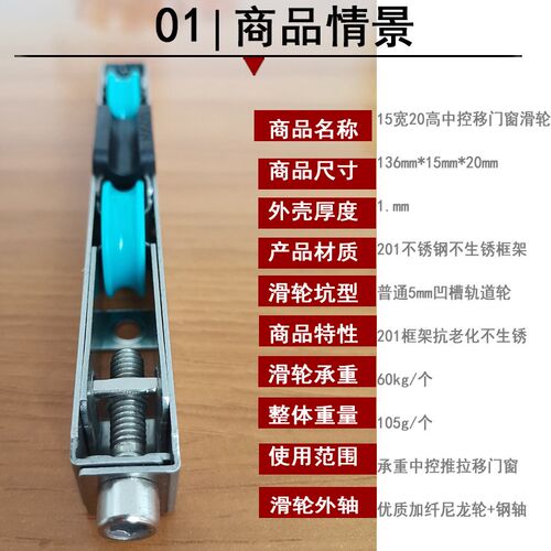 热销不锈钢滑轮15宽20高长条轮承D重双层中控玻璃推拉门窗下轮轴