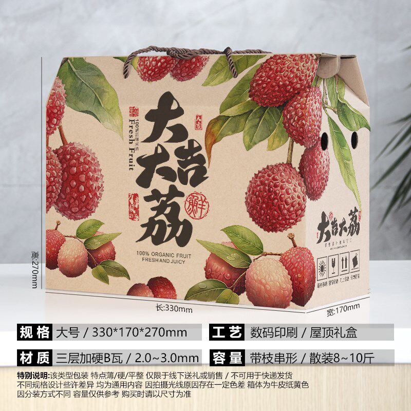 热销荔枝礼盒包装盒空盒子增城x荔枝包装箱5/10斤装桂味荔枝纸箱