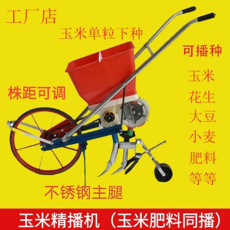 热销玉米精播机手m推式多功能播种机新款花生小麦大豆神器施肥机