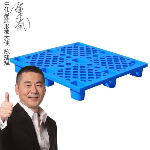 热销中伟塑料托i盘叉车防潮板垫仓板仓储货架超市垫板仓库托盘货