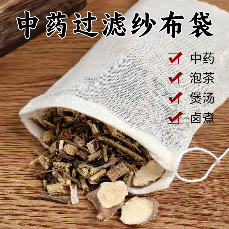 热销中药煎药袋药包纱布袋熬药z袋煮药装中药过滤网袋隔药渣布袋
