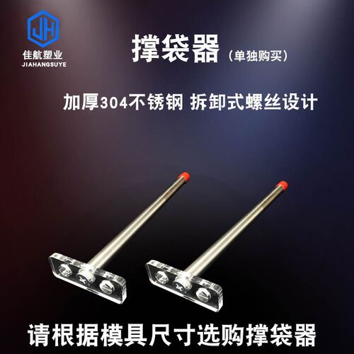热销半斤一c斤二斤五斤十斤米砖模具配套撑袋器杂粮模具用撑子米