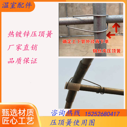 热销大棚配件压顶簧 热镀r锌钢丝夹 钢管卡扣 黑色压顶簧卡子 包