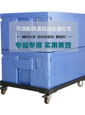 现货保温箱 EPP泡沫箱 快餐盒保温箱学生配餐箱蓝色 42.5升【好乐
