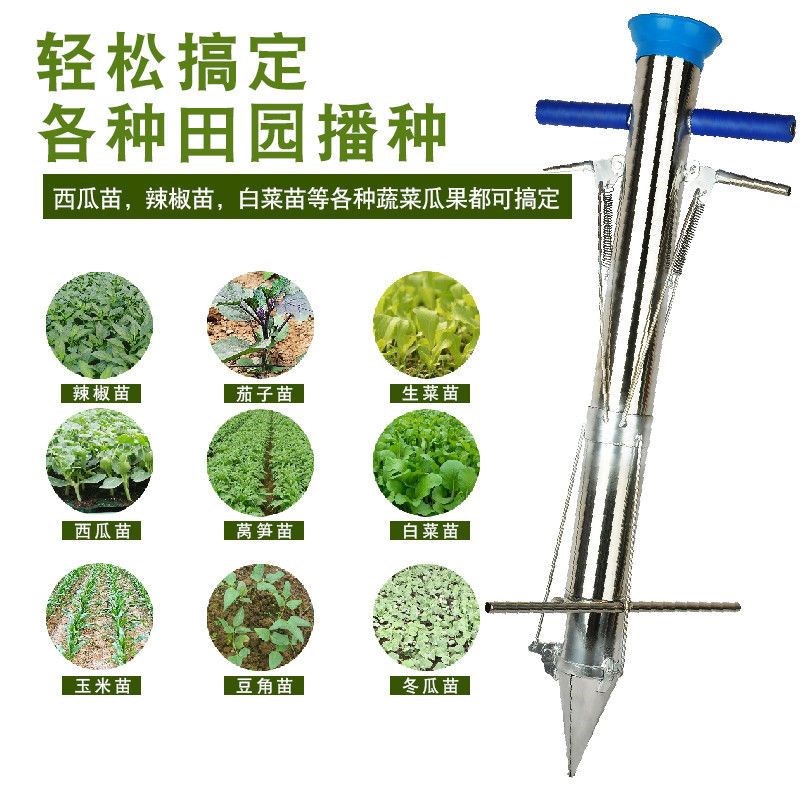 热销栽苗器秒f栽器蔬菜瓜苗辣椒种植器移栽器移苗器种苗器种菜栽