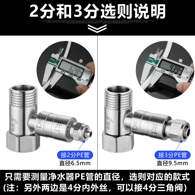 热销净水器龙头进水三通阀家用纯水机水G管4分转2分3分带开关球阀