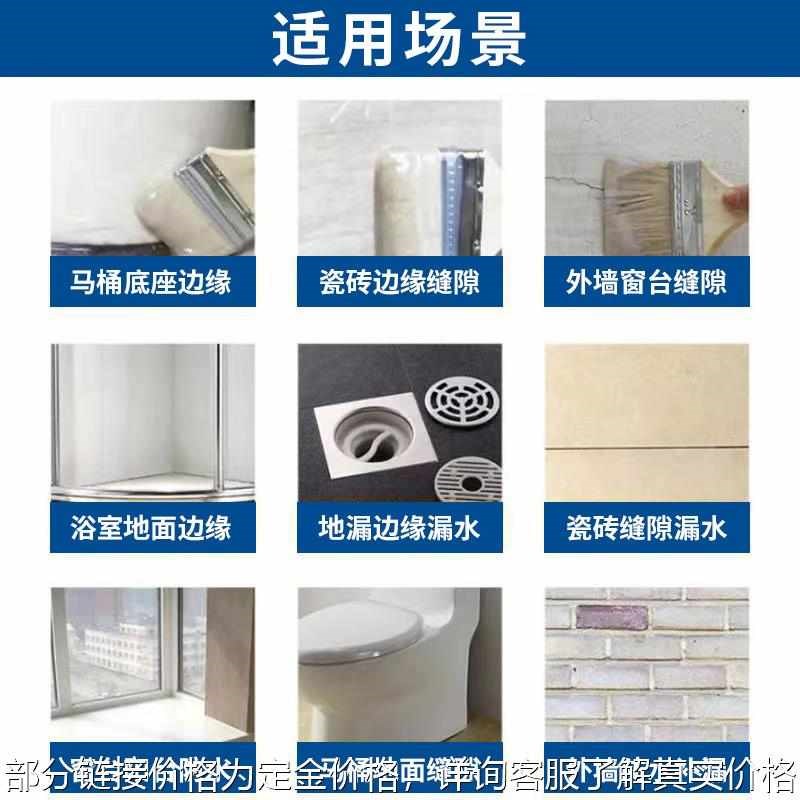 热销防水防霉卫生间的玻璃胶外墙材料免J砸防漏补漏瓷砖透明防水