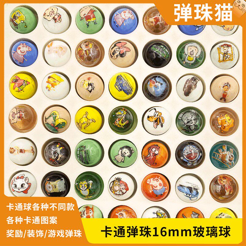 热销卡通弹珠动物玻璃球16mm25mmE儿童大号礼物彩色弹珠玻璃珠水