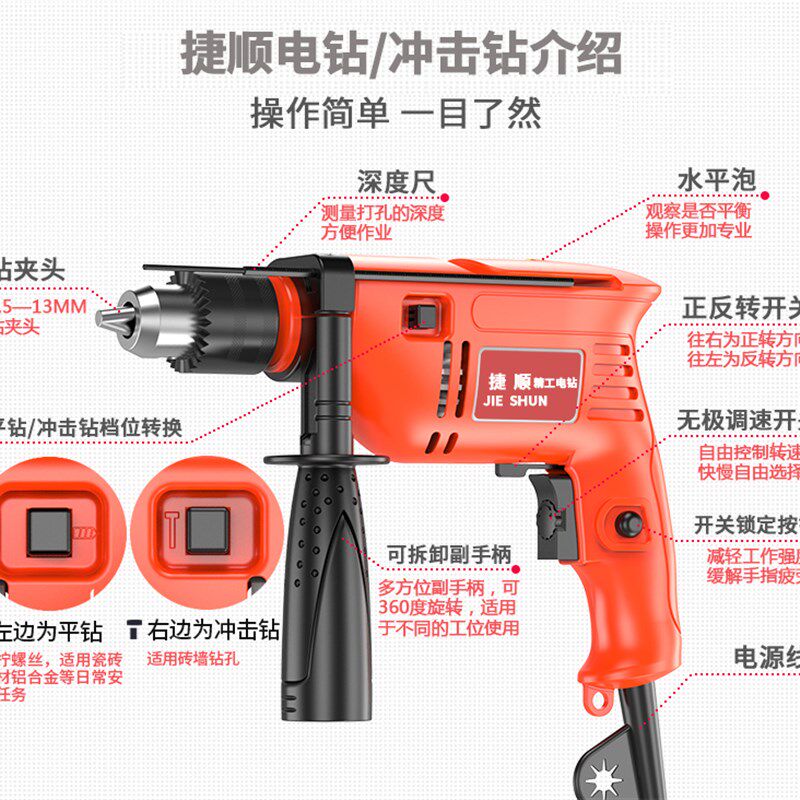 热销捷顺c家用工具箱套装五金工具电钻多功能维修电工组合汽车组