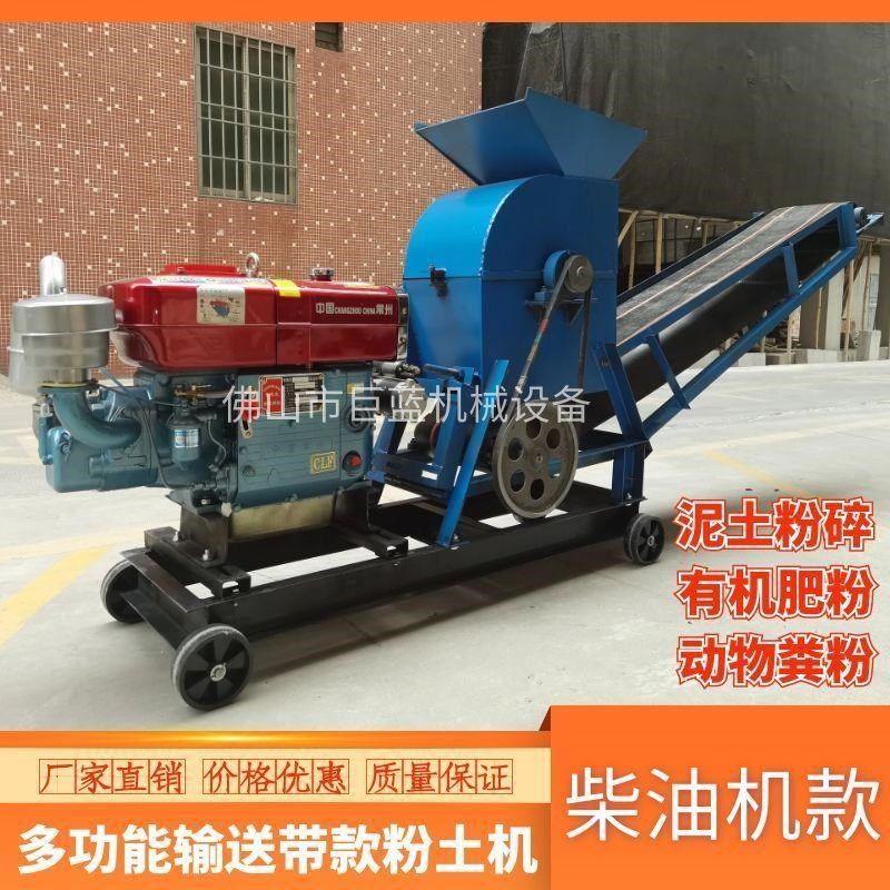 热销大型移动式泥土粉碎机碎土机粉土机多M功能粉碎机建筑垃圾粉