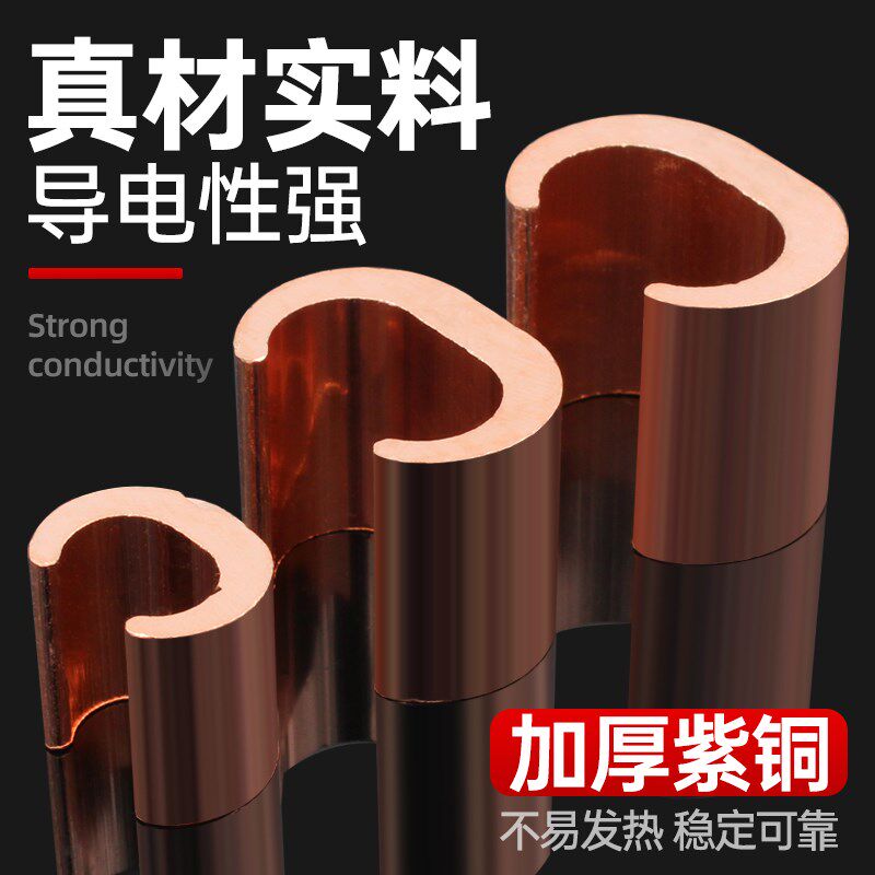 热销c型线夹接线端子电线快速接C头铜管电缆分支连接器铜鼻子卡扣