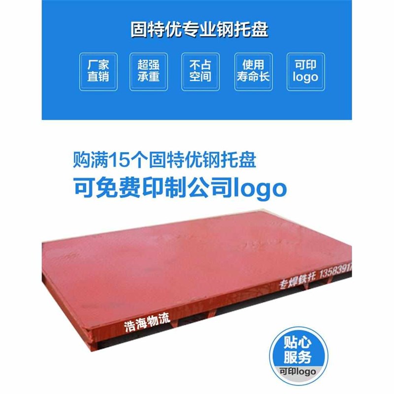 热销仓库b货架钢制托盘货运物流托盘金属铁托盘叉车托盘防潮垫防