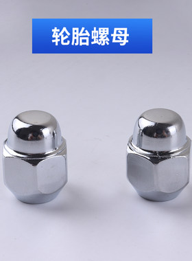 热销现代朗动瑞纳索纳塔pIX25/35领悦动名图车轮胎螺丝帽轮毂螺母