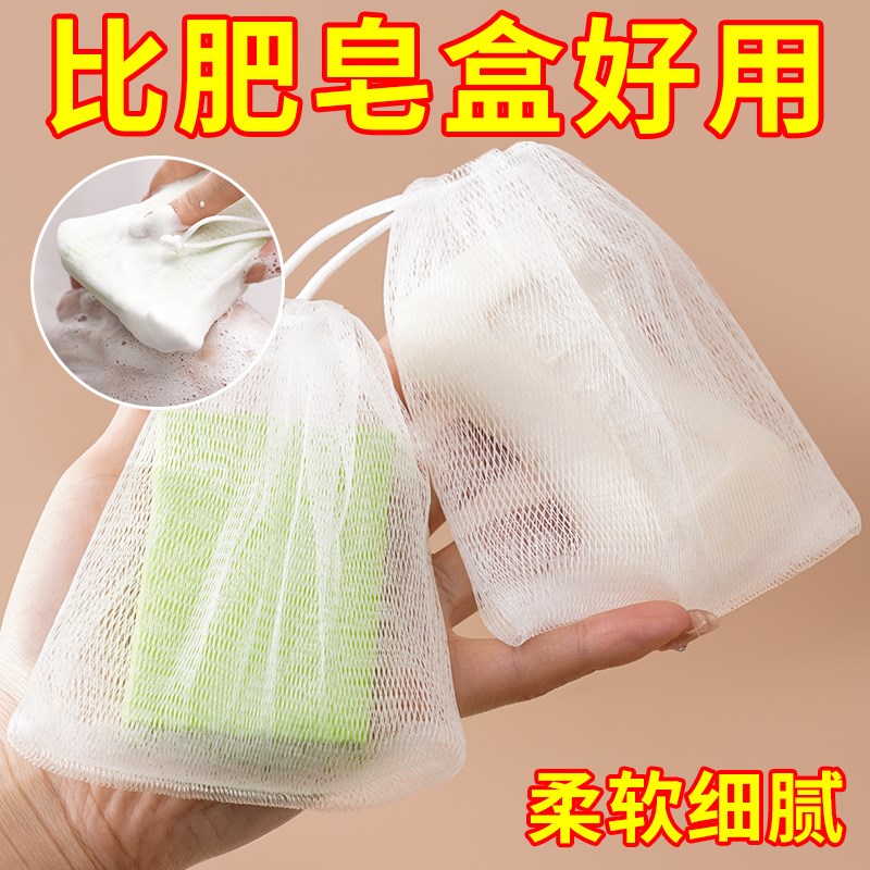 热销起泡网小泡沫网手工皂打w泡网洗脸洁面脸部香皂洗面奶发泡网