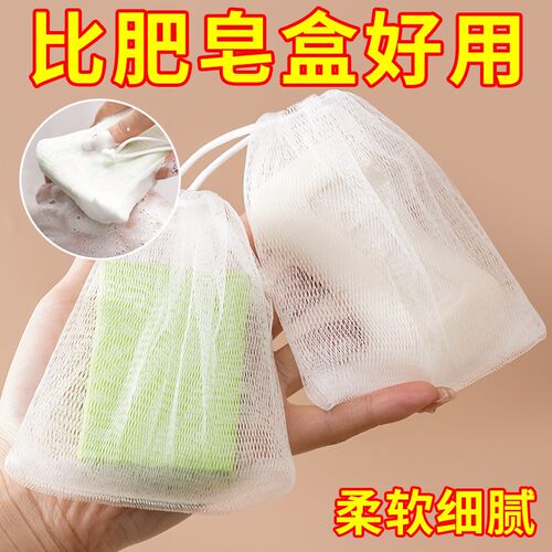 热销起泡网小泡沫网手工皂打w泡网洗脸洁面脸部香皂洗面奶发泡网