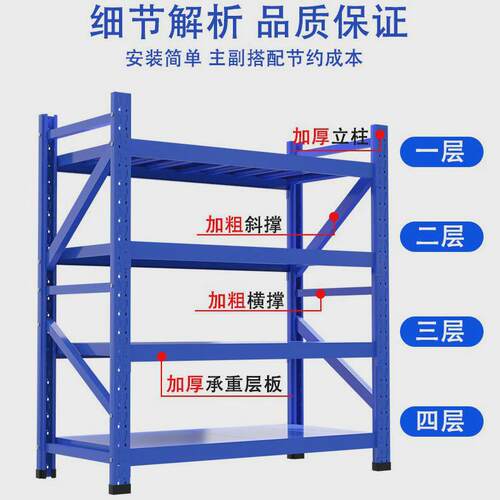 热销家用仓d储货架库房仓库多层置物架快递轻型中型黑色