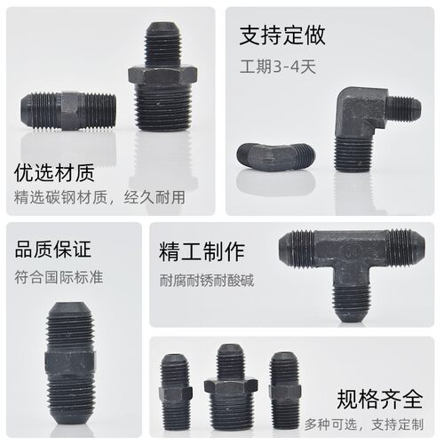 热销高压油管对j丝接头变径英制转公制D型球头外丝扩口直通转换凸
