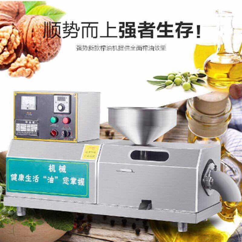 热销全自动榨油机商用油坊榨油中型榨油机冷N热榨智能榨花生菜籽