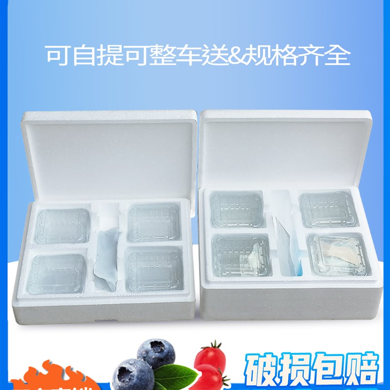 热销蓝莓泡沫箱子1斤2斤装蓝莓枸杞小水果快递专用包装Z盒打包盒