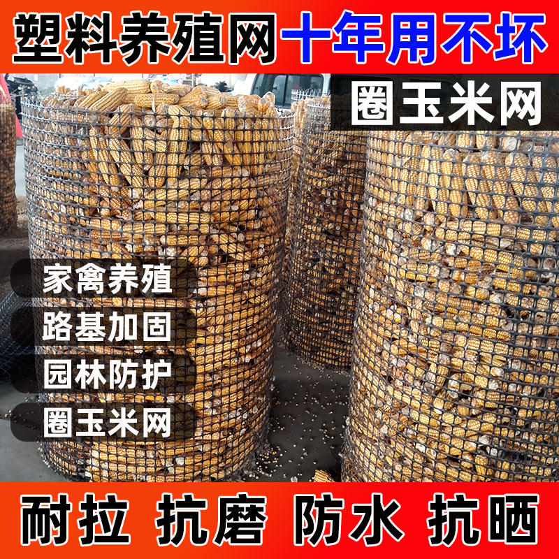 热销塑料网格养殖网栅栏防u护网护栏网围栏网菜园围网养鸡栏圈玉