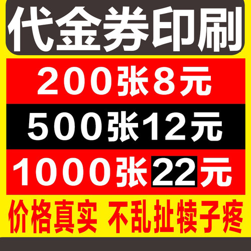 热销名片印刷制贴j纸不干胶背胶透明PVC材料超粘防水覆膜定制广告