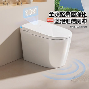 惠达智能马桶轻智能翻盖一体式家用无水压限制即热式坐便器ET69