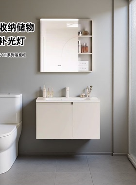 【政府补贴15%】惠达轻奢陶瓷一体盆奶油风浴室柜美妆镜组合T216