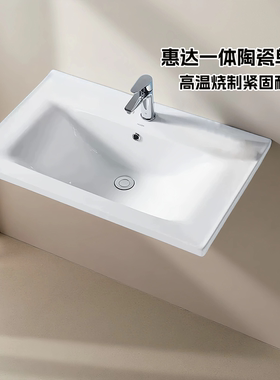 惠达（HUIDA）陶瓷盆浴室柜陶瓷一体盆台上盆洗脸盆洗漱台台盆