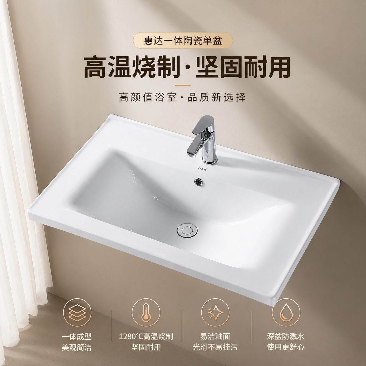 惠达（HUIDA）陶瓷盆浴室柜陶瓷一体盆台上盆洗脸盆洗漱台台盆