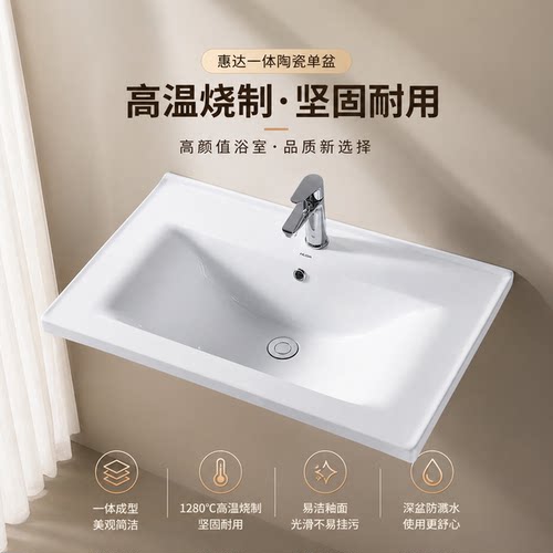 惠达（HUIDA）陶瓷盆浴室柜陶瓷一体盆台上盆洗脸盆洗漱台台盆