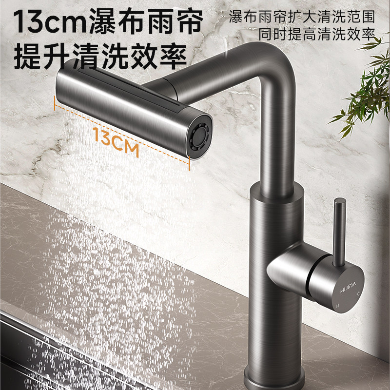惠达洗菜盆水龙头抽拉式飞雨厨房龙头家用万向旋转冷热水龙头防溅
